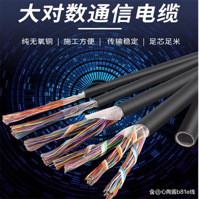 銅芯聚烯烴實心絕緣擋潮層聚烯烴護套市內通信電纜HYA 現代通信網絡的可靠基石
